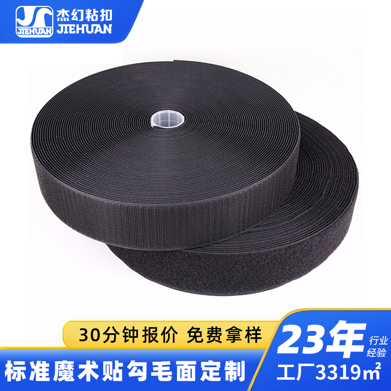 Hook and loop fastener product sample manufactured to the national standard